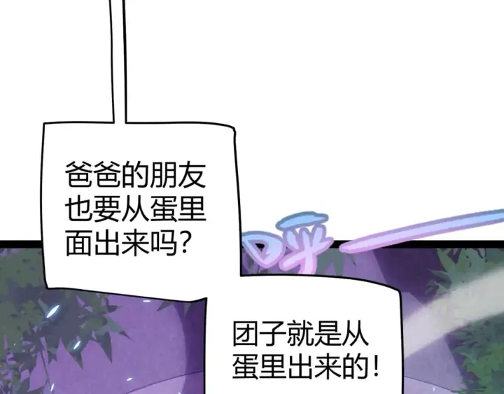 《我来自游戏》第182话 复活辉煌骑士！图32