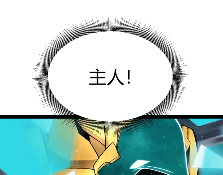 《我来自游戏》第182话 复活辉煌骑士！图35