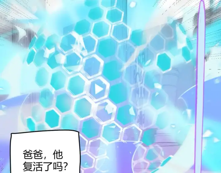 《我来自游戏》第182话 复活辉煌骑士！图37
