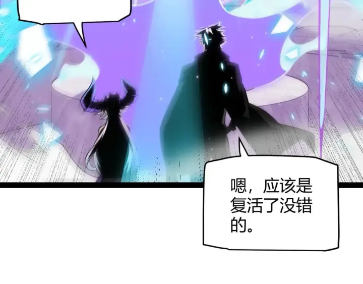 《我来自游戏》第182话 复活辉煌骑士！图38