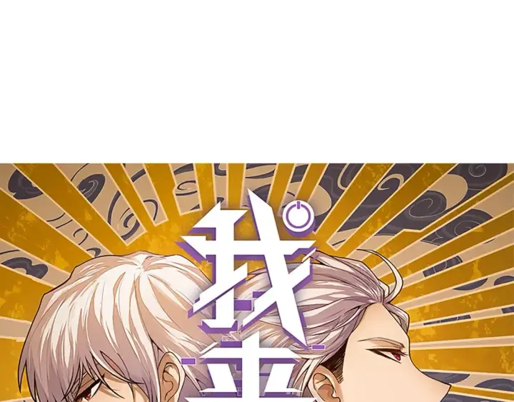 《我来自游戏》第182话 复活辉煌骑士！图4