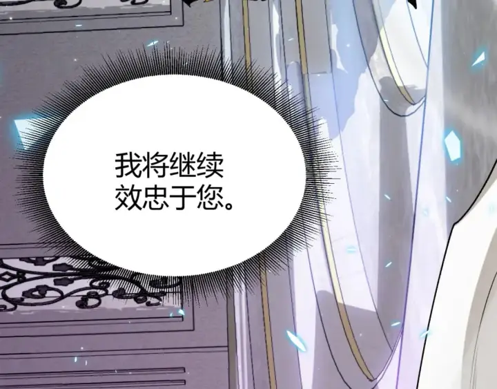 《我来自游戏》第182话 复活辉煌骑士！图48