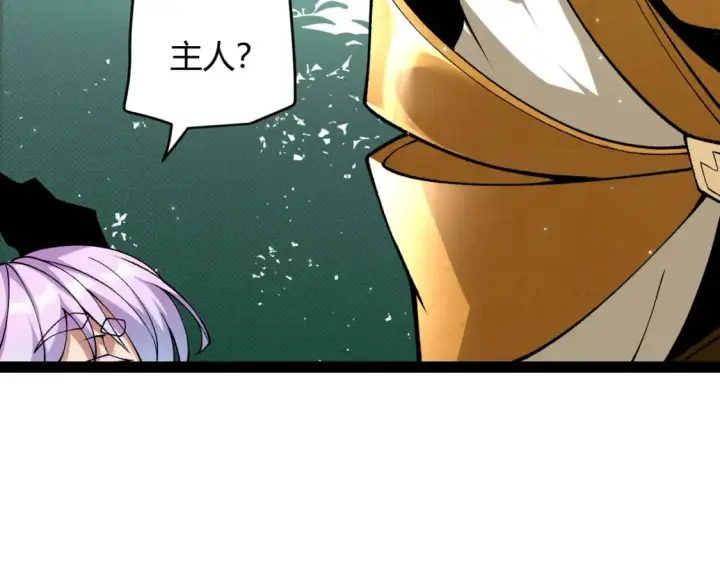 《我来自游戏》第182话 复活辉煌骑士！图52
