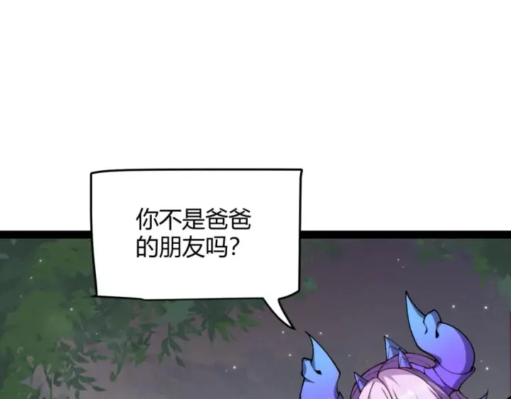 《我来自游戏》第182话 复活辉煌骑士！图53