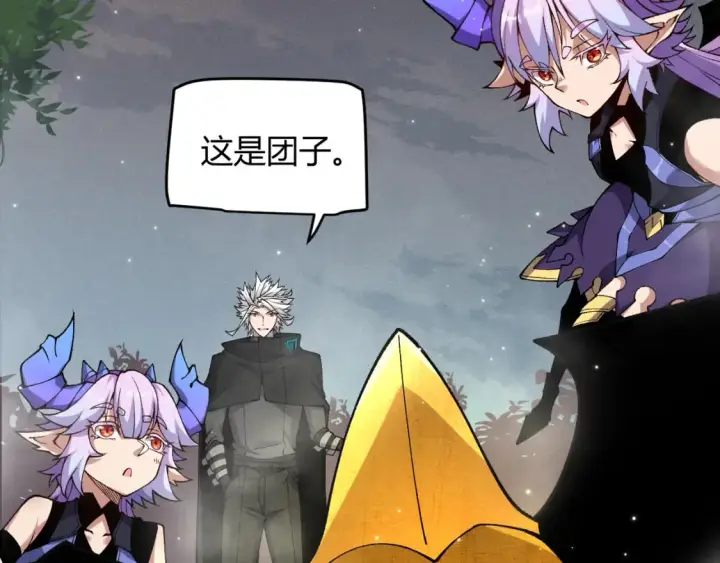 《我来自游戏》第182话 复活辉煌骑士！图54