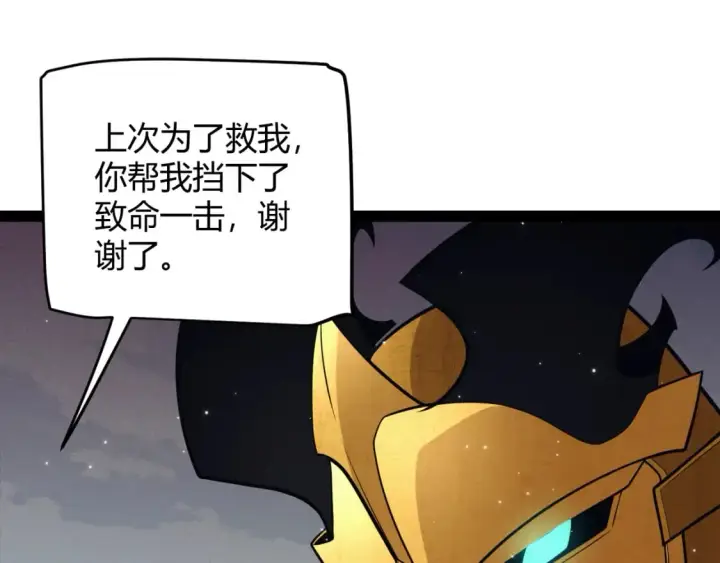 《我来自游戏》第182话 复活辉煌骑士！图59