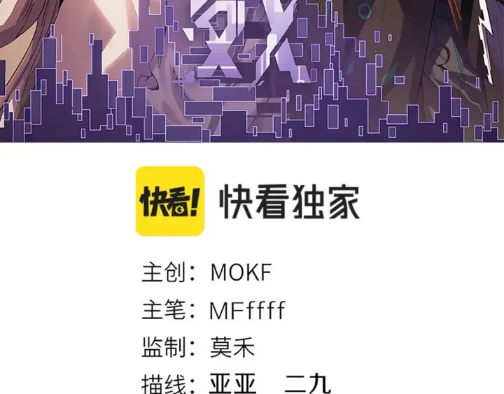 《我来自游戏》第182话 复活辉煌骑士！图6