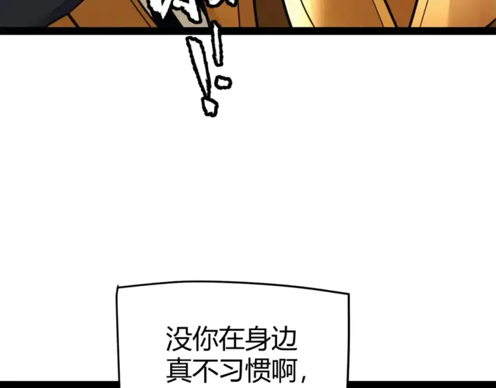 《我来自游戏》第182话 复活辉煌骑士！图61
