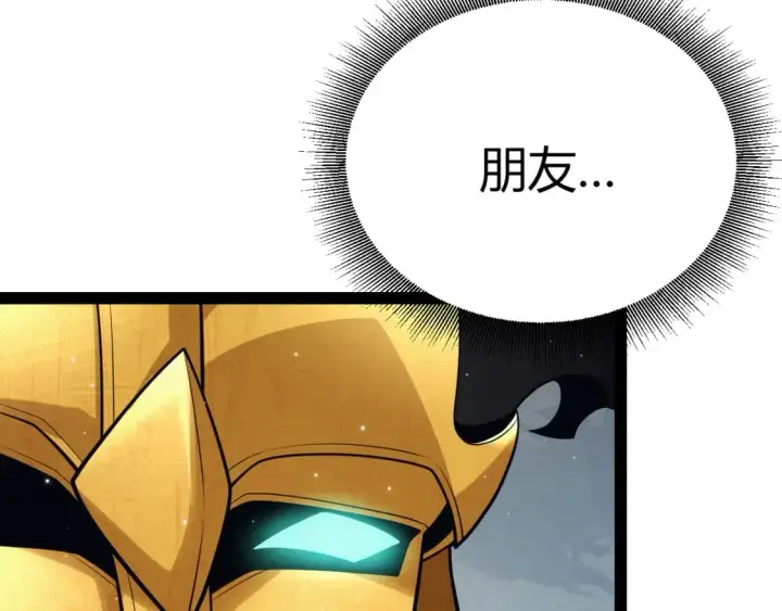 《我来自游戏》第182话 复活辉煌骑士！图65