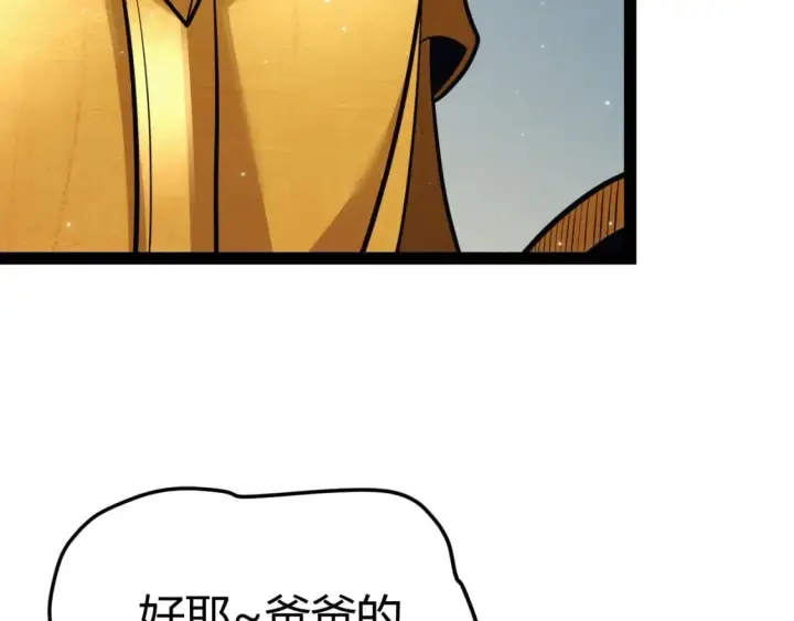 《我来自游戏》第182话 复活辉煌骑士！图66