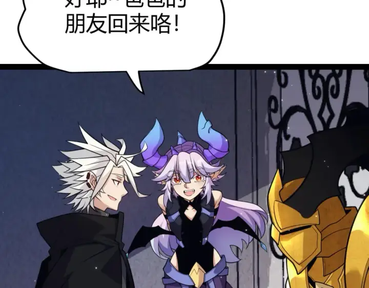 《我来自游戏》第182话 复活辉煌骑士！图67