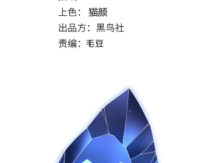 《我来自游戏》第182话 复活辉煌骑士！图7