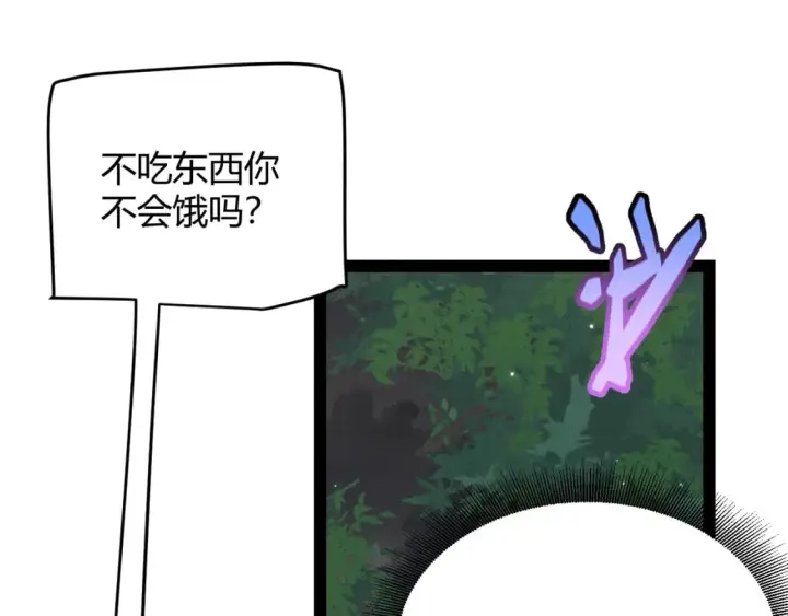 《我来自游戏》第182话 复活辉煌骑士！图70