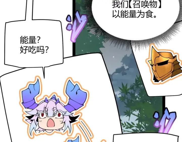 《我来自游戏》第182话 复活辉煌骑士！图71