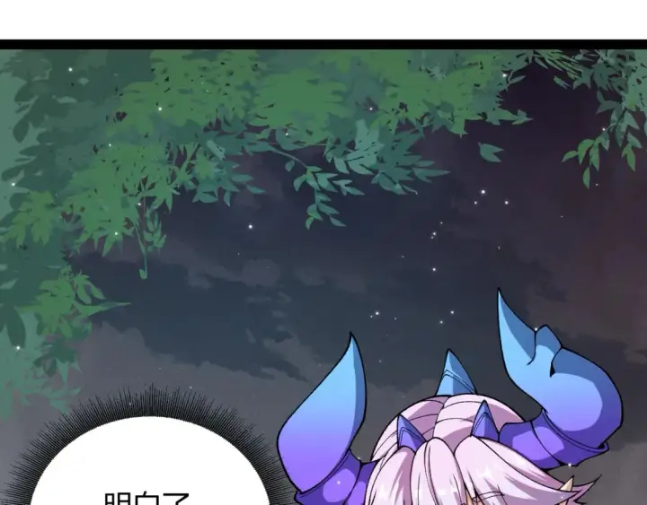 《我来自游戏》第182话 复活辉煌骑士！图78