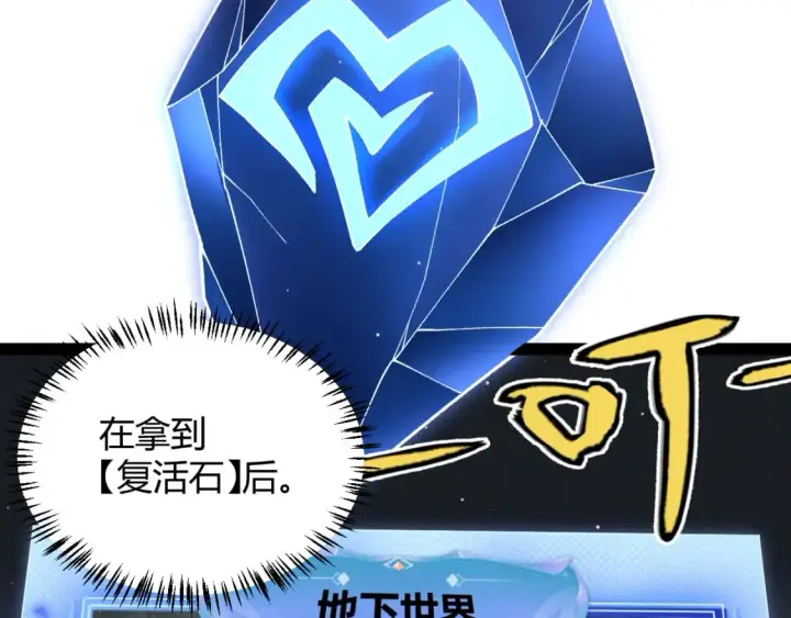 《我来自游戏》第182话 复活辉煌骑士！图8