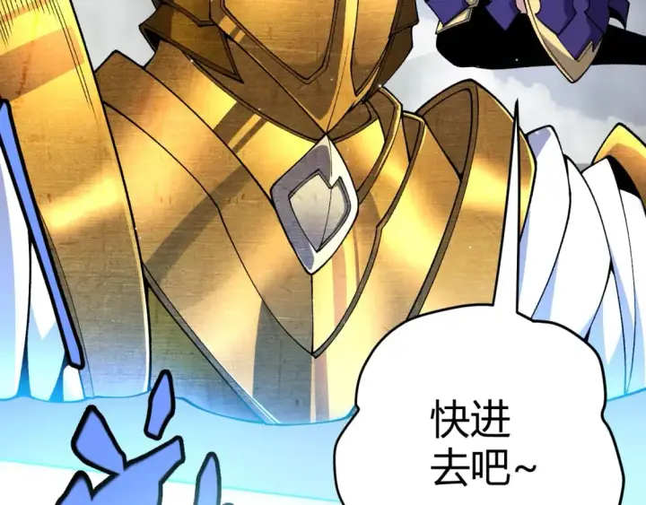 《我来自游戏》第182话 复活辉煌骑士！图80