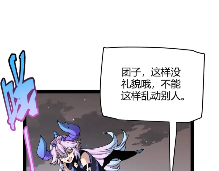 《我来自游戏》第182话 复活辉煌骑士！图82