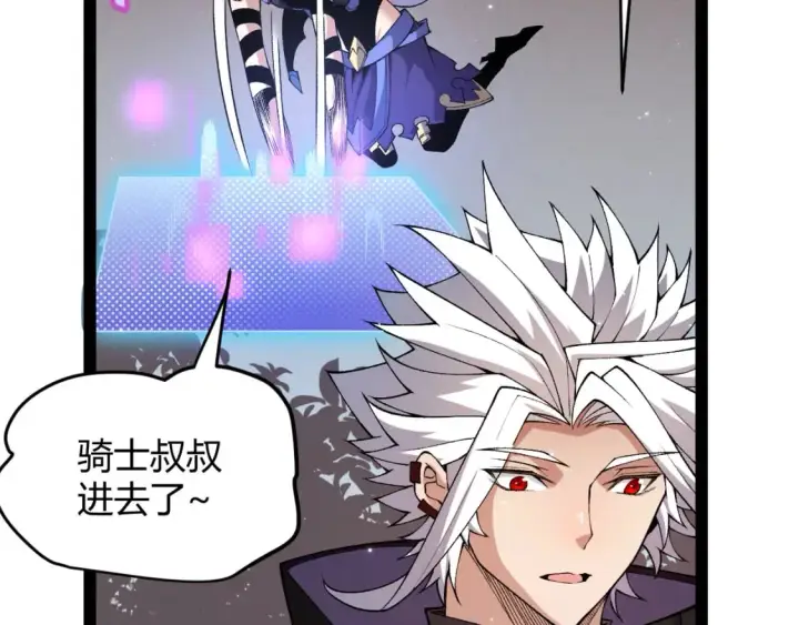 《我来自游戏》第182话 复活辉煌骑士！图83
