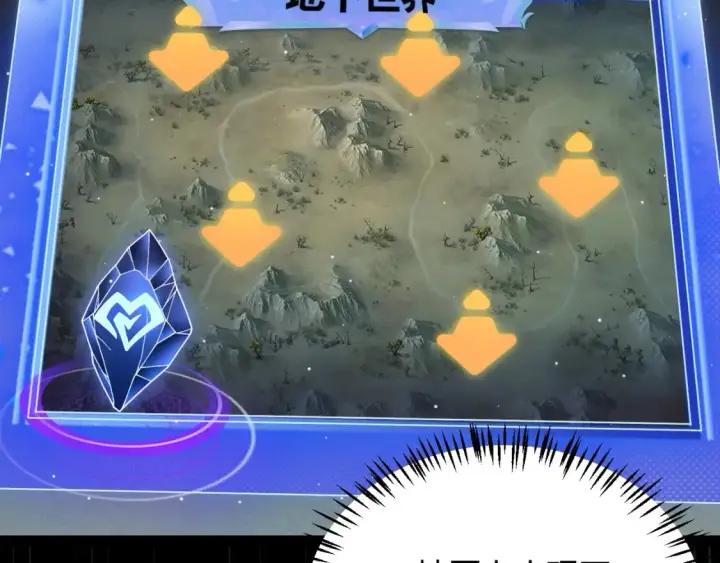 《我来自游戏》第182话 复活辉煌骑士！图9