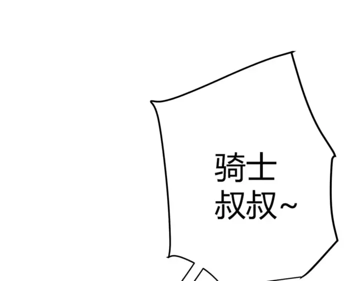 《我来自游戏》第182话 复活辉煌骑士！图91