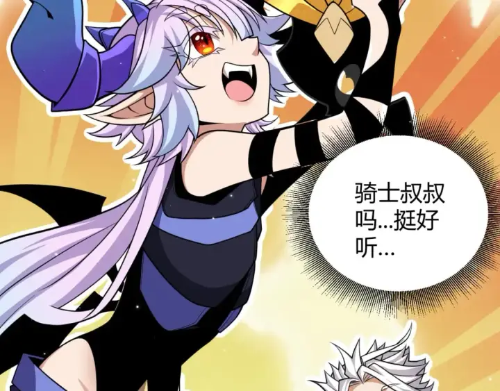 《我来自游戏》第182话 复活辉煌骑士！图93