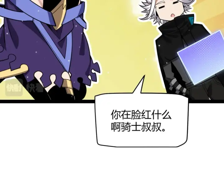 《我来自游戏》第182话 复活辉煌骑士！图94