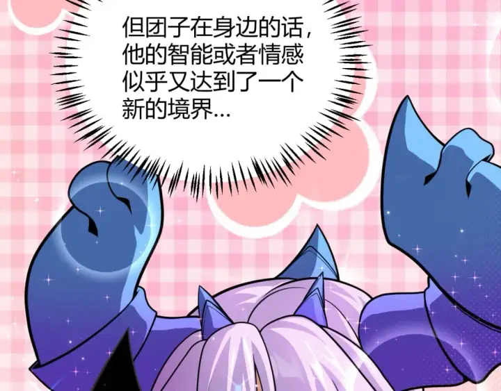 《我来自游戏》第182话 复活辉煌骑士！图97