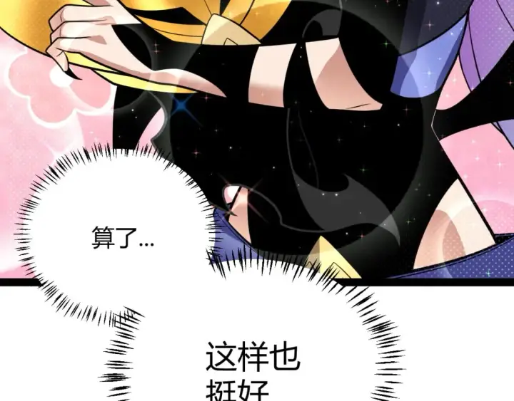 《我来自游戏》第182话 复活辉煌骑士！图99