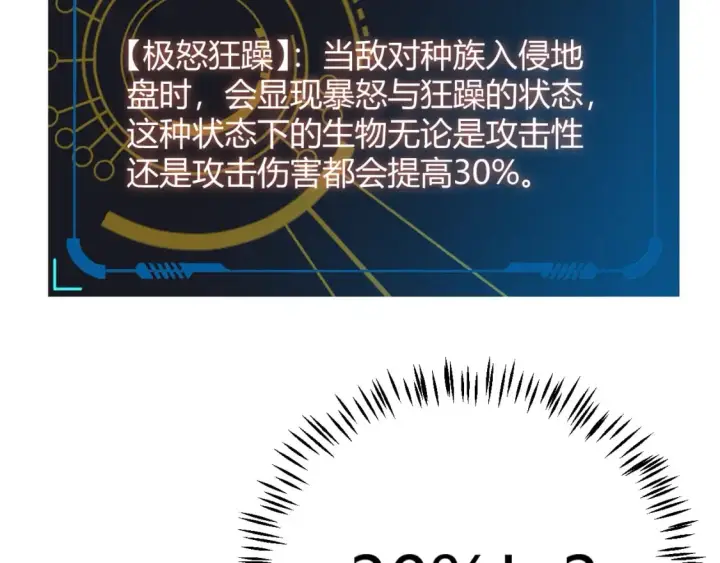 《我来自游戏》第183话 凌策的失策！？图108