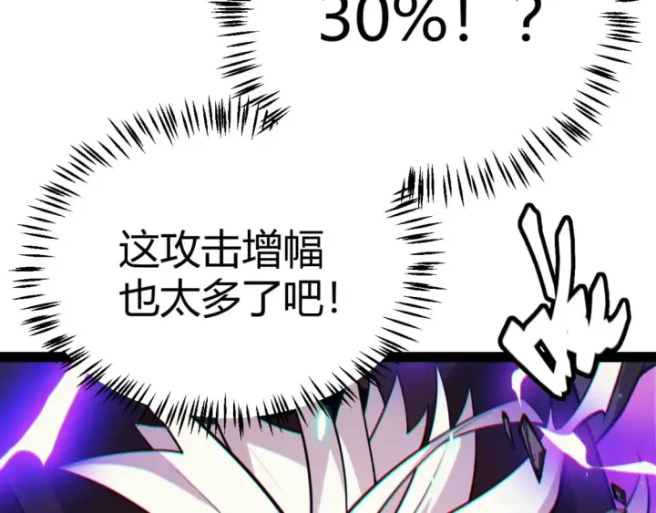 《我来自游戏》第183话 凌策的失策！？图109
