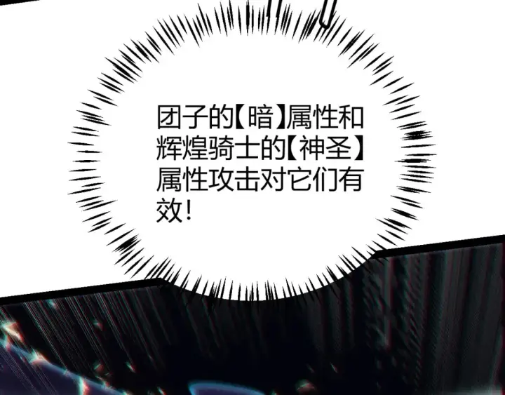 《我来自游戏》第183话 凌策的失策！？图127