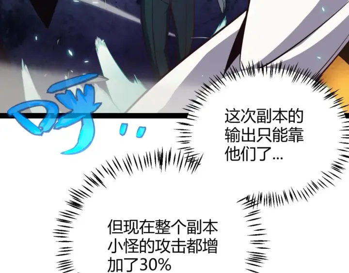 《我来自游戏》第183话 凌策的失策！？图132