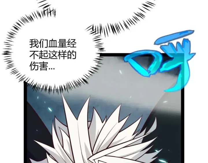 《我来自游戏》第183话 凌策的失策！？图133