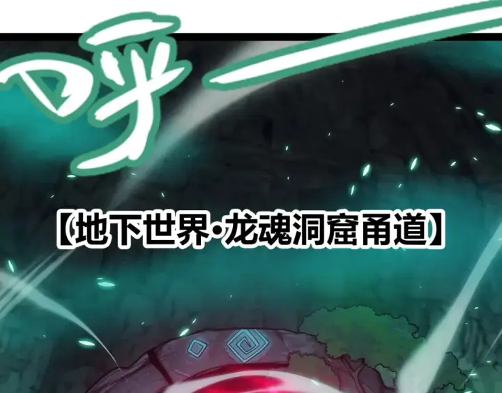 《我来自游戏》第183话 凌策的失策！？图14