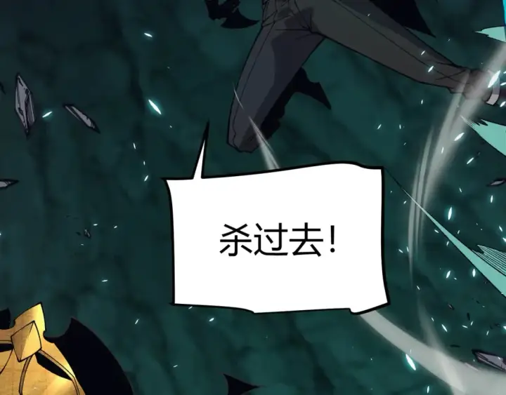 《我来自游戏》第183话 凌策的失策！？图146
