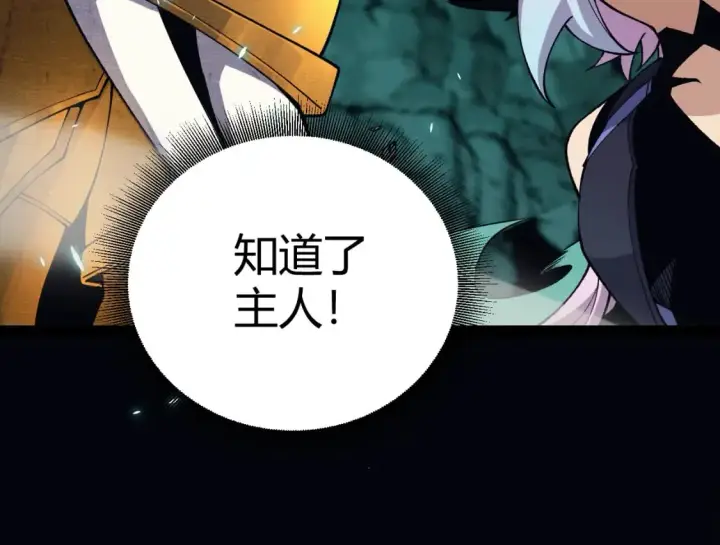《我来自游戏》第183话 凌策的失策！？图148