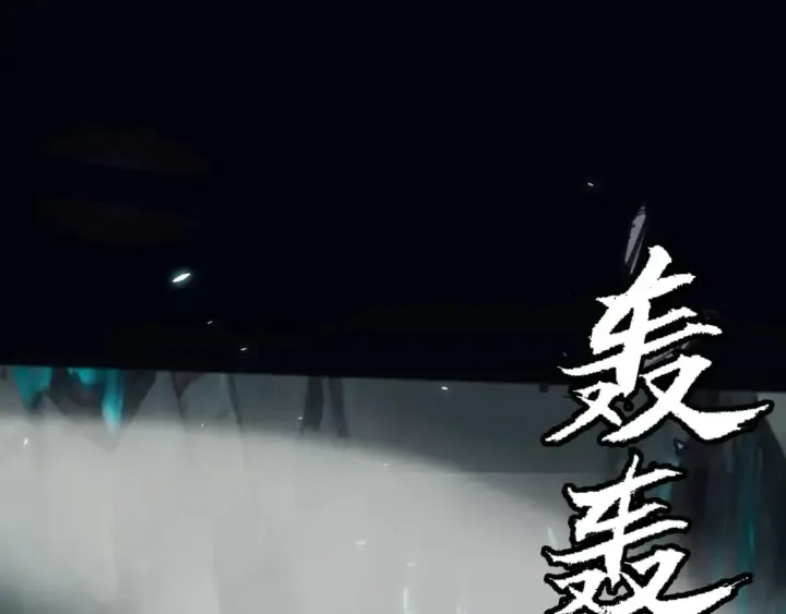 《我来自游戏》第183话 凌策的失策！？图149