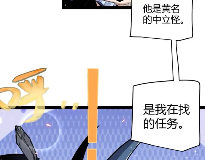 《我来自游戏》第183话 凌策的失策！？图175