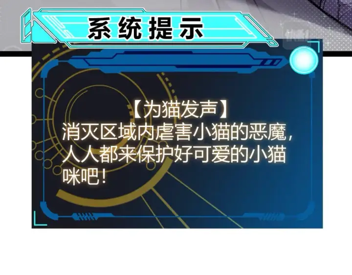 《我来自游戏》第183话 凌策的失策！？图178