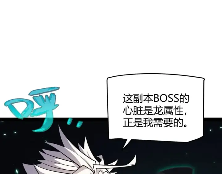 《我来自游戏》第183话 凌策的失策！？图18