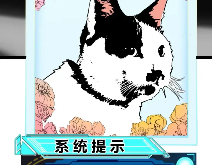 《我来自游戏》第183话 凌策的失策！？图183