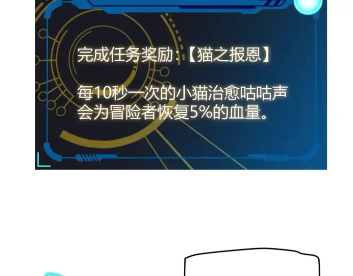 《我来自游戏》第183话 凌策的失策！？图184