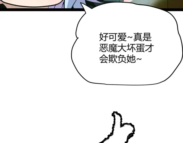 《我来自游戏》第183话 凌策的失策！？图187