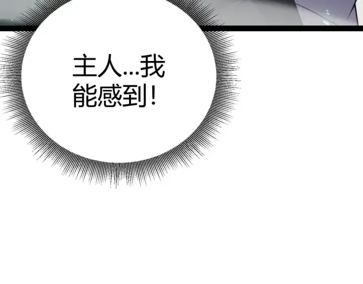 《我来自游戏》第183话 凌策的失策！？图194
