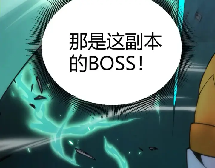 《我来自游戏》第183话 凌策的失策！？图197