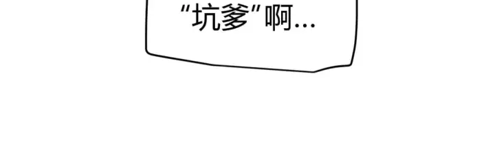 《我来自游戏》第183话 凌策的失策！？图200