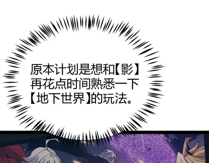 《我来自游戏》第183话 凌策的失策！？图21