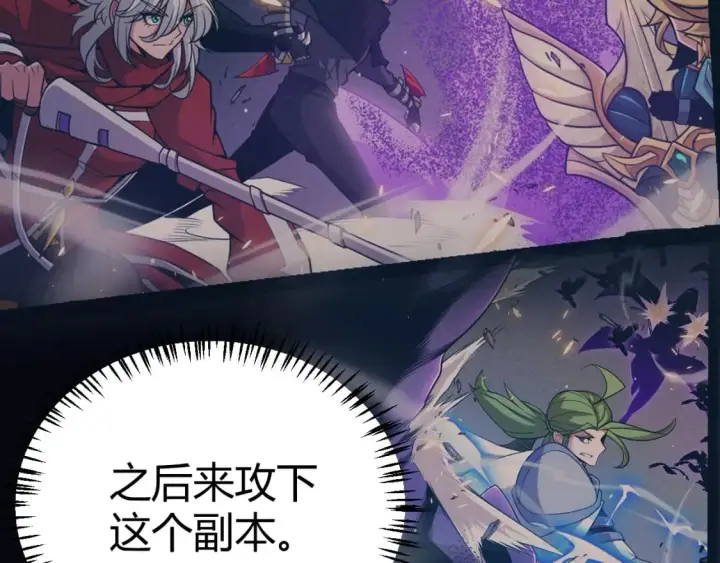 《我来自游戏》第183话 凌策的失策！？图22