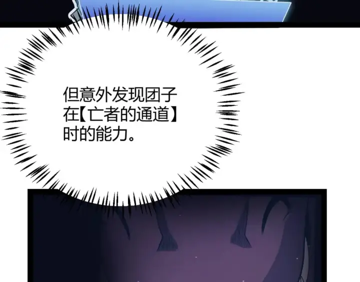 《我来自游戏》第183话 凌策的失策！？图25